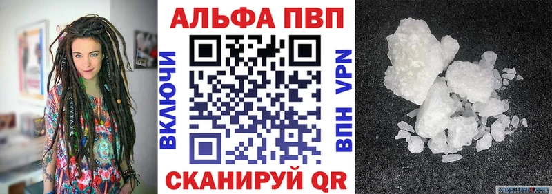 mega сайт  Ардатов  площадка какой сайт  Alpha-PVP Crystall 