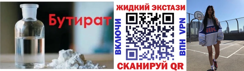 БУТИРАТ BDO  Ардатов 