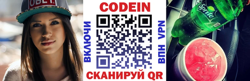 Codein Purple Drank  blacksprut онион  Ардатов 