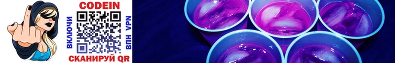Кодеиновый сироп Lean Purple Drank Ардатов